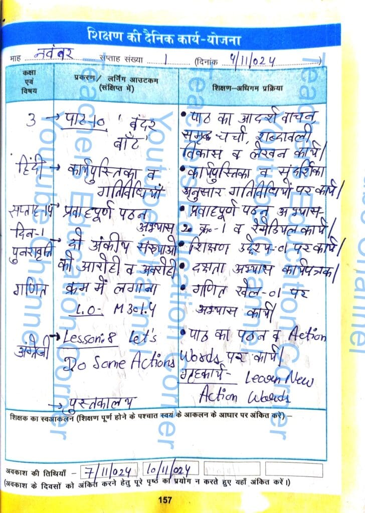shikshak diary class 3 pdf 4 to 5 November 2024