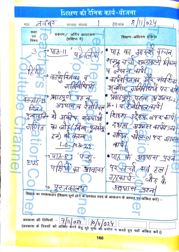 shikshak diary class 3 pdf 8 to 9 November 2024