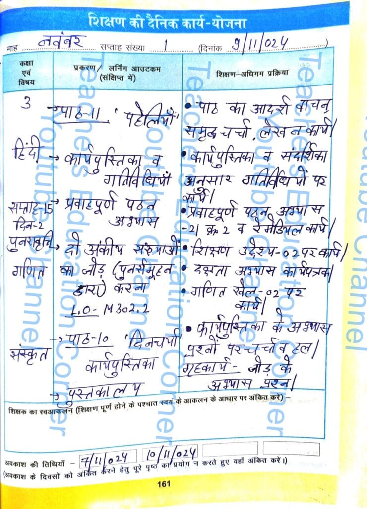 shikshak diary class 3 pdf 8 to 9 November 2024