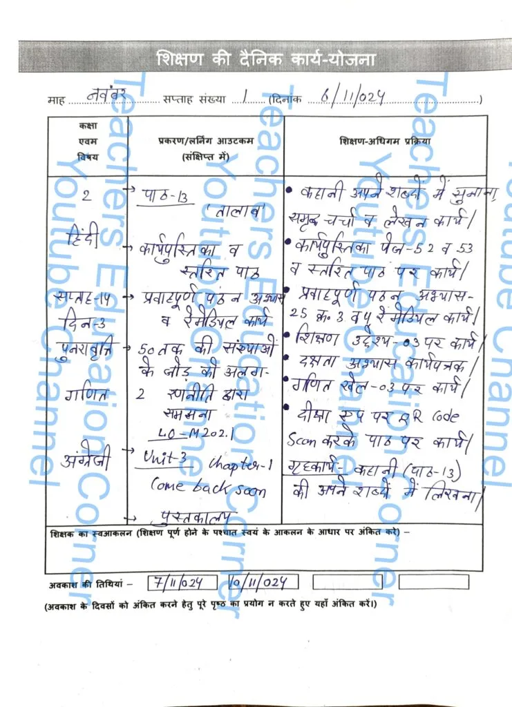 shikshak diary class 2 pdf 6 to 7 November 2024