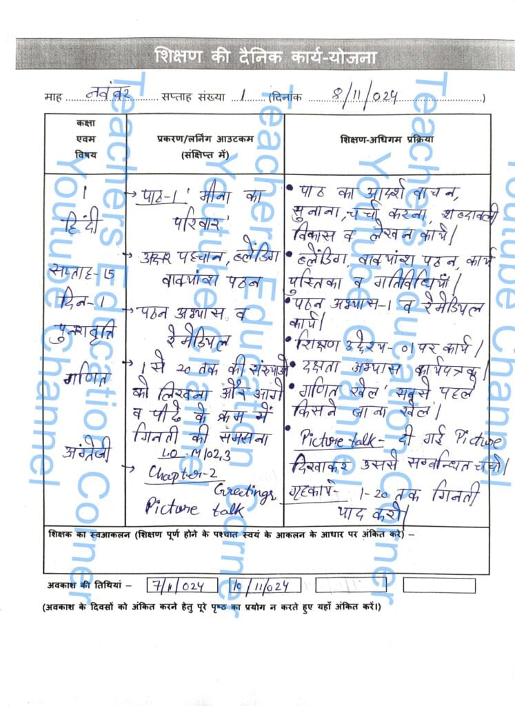 shikshak diary class 1 pdf 8 to 9 November 2024