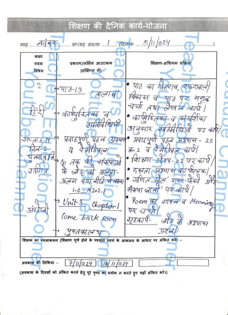 shikshak diary class 2 pdf 4 to 5 November 2024