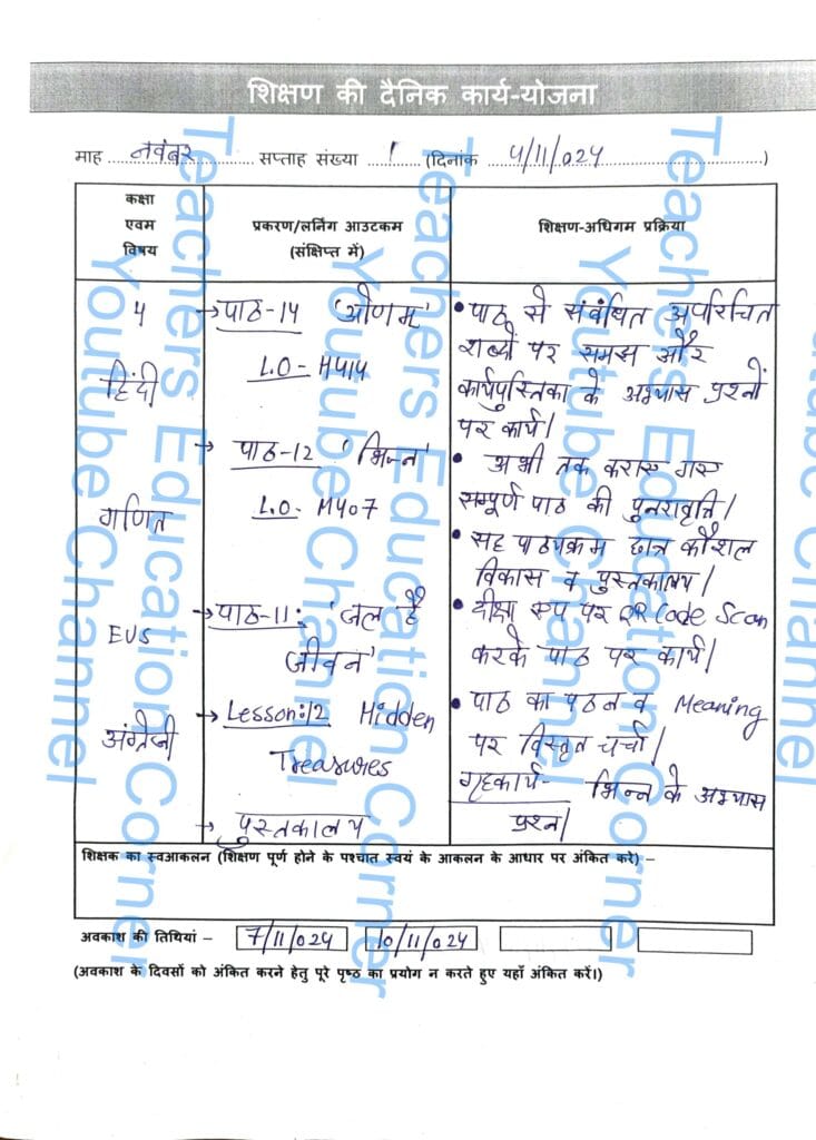Shikshak diary class 4 pdf 4 to 5 November 2024