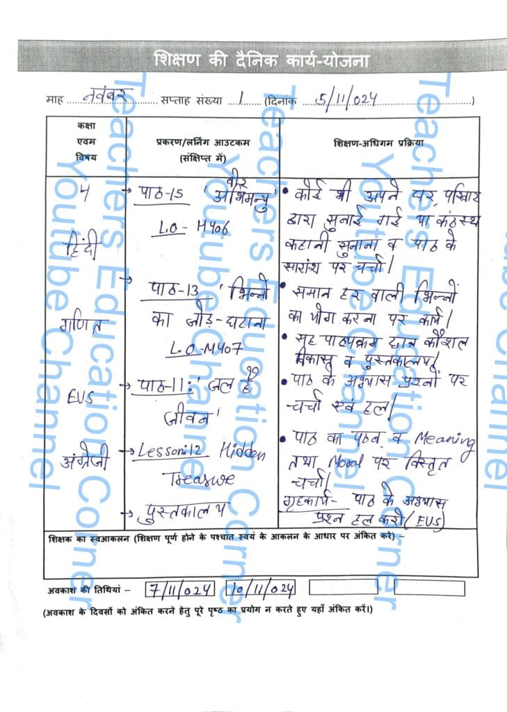 Shikshak diary class 4 pdf 4 to 5 November 2024