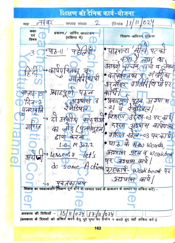 Shikshak diary class 3 pdf 11 to 12 November 2024