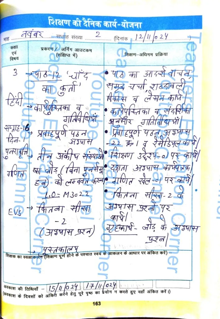 Shikshak diary class 3 pdf 11 to 12 November 2024