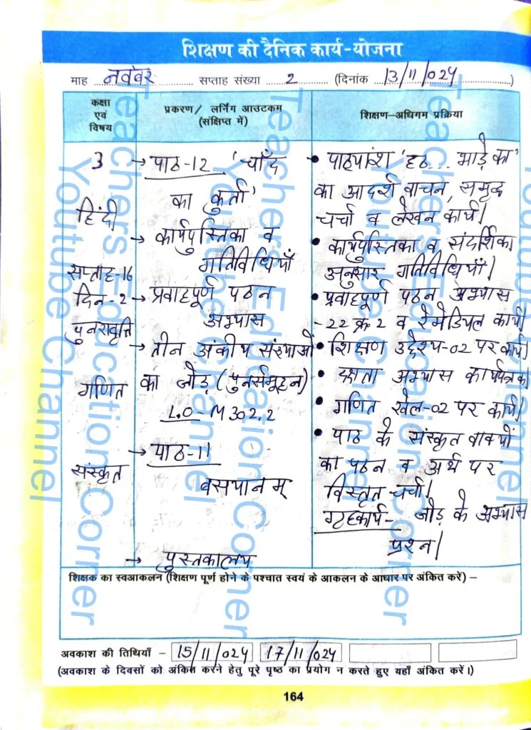 Shikshak diary class 3 pdf 13 to 14 November 2024