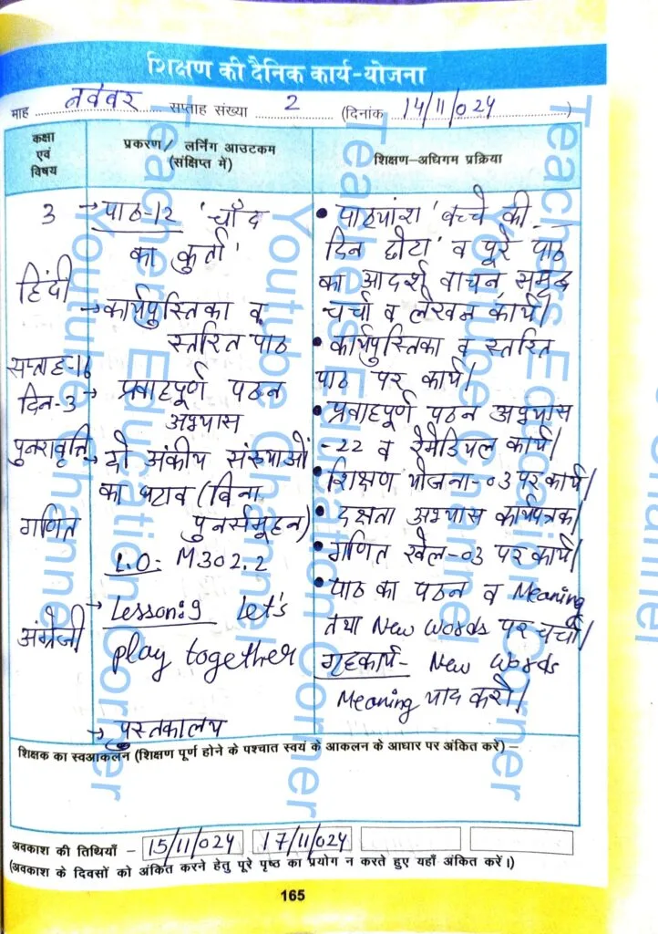 Shikshak diary class 3 pdf 13 to 14 November 2024