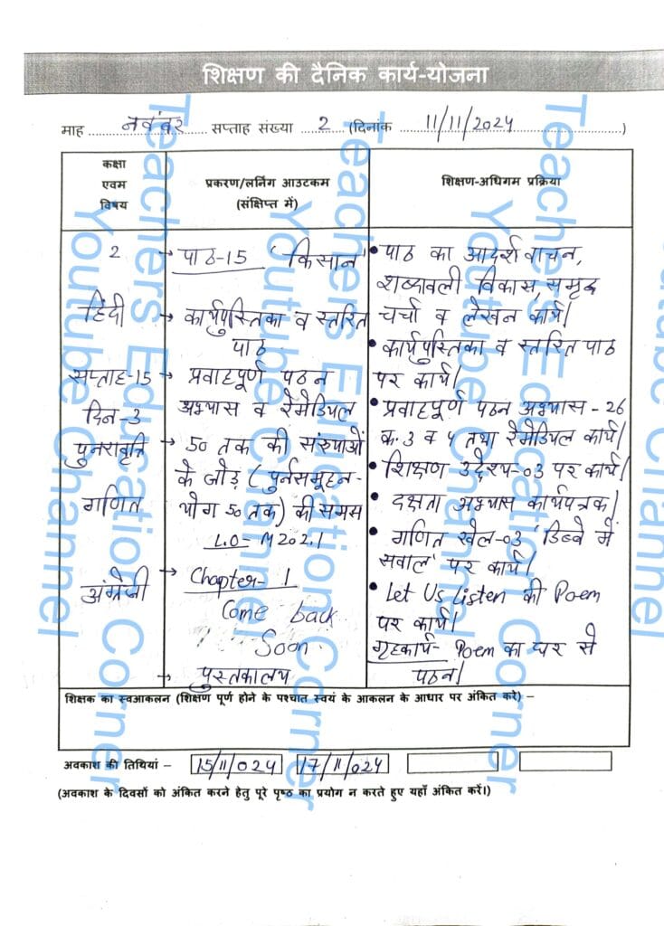 shikshak diary class 2 pdf 11 to 12 November 2024