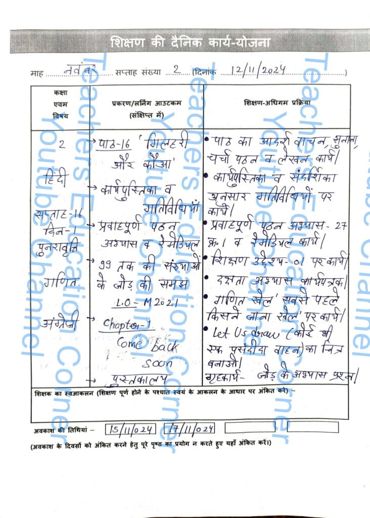 shikshak diary class 2 pdf 11 to 12 November 2024