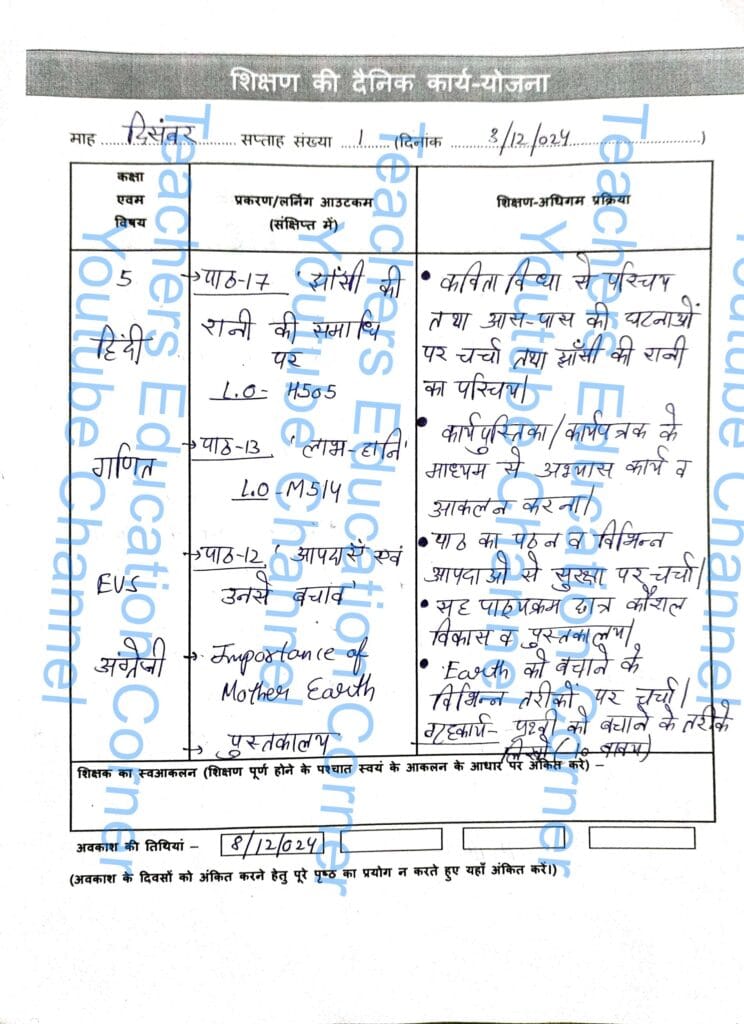 shikshak diary class 5 pdf 2 to 3 december 2024