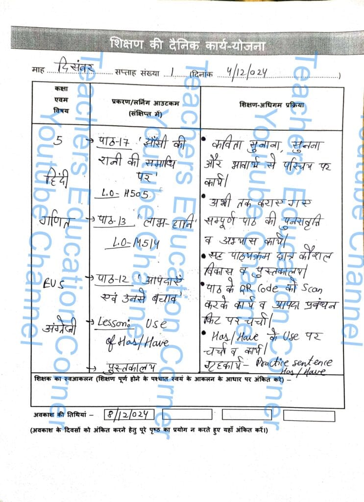shikshak diary class 5 pdf 4 to 5 december 2024