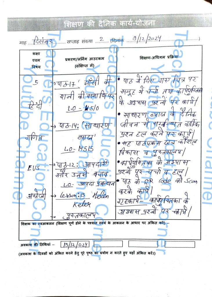 Shikshak diary class 5 pdf 9 to 10 December 2024