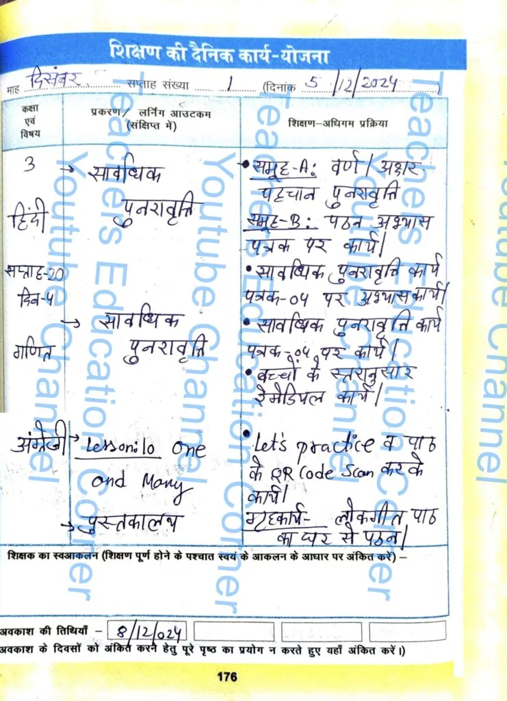 Shikshak diary class 3 pdf 4 to 5 December 2024
